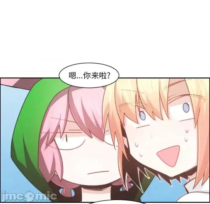 起开魔王君 起开魔王君第 96 话 第45页