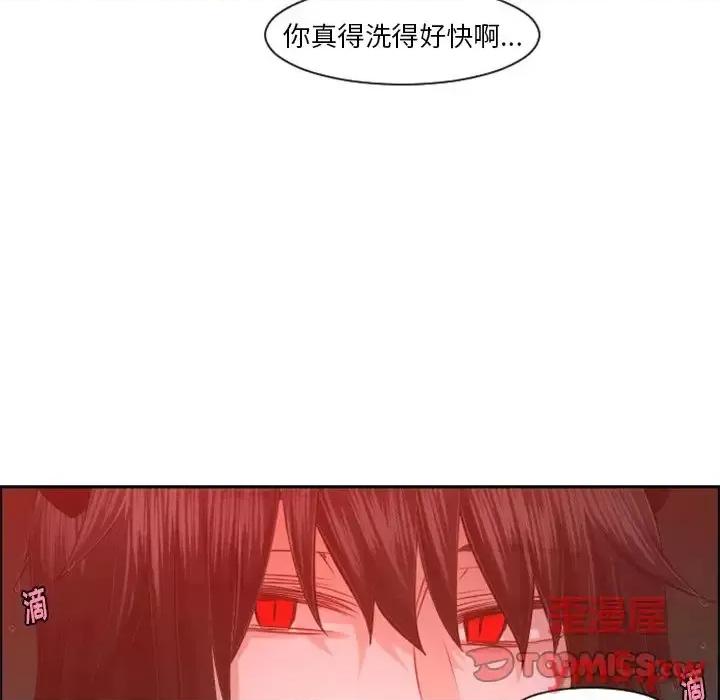 起开魔王君 起开魔王君第 96 话 第46页