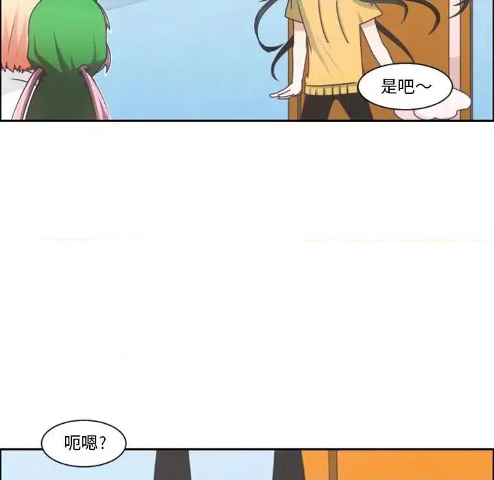 起开魔王君 起开魔王君第 96 话 第48页