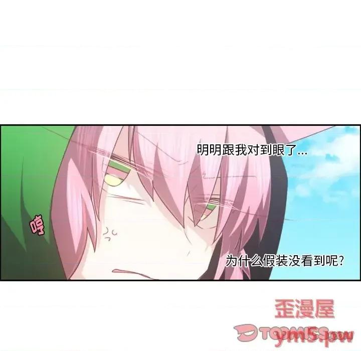 起开魔王君 起开魔王君第 96 话 第54页
