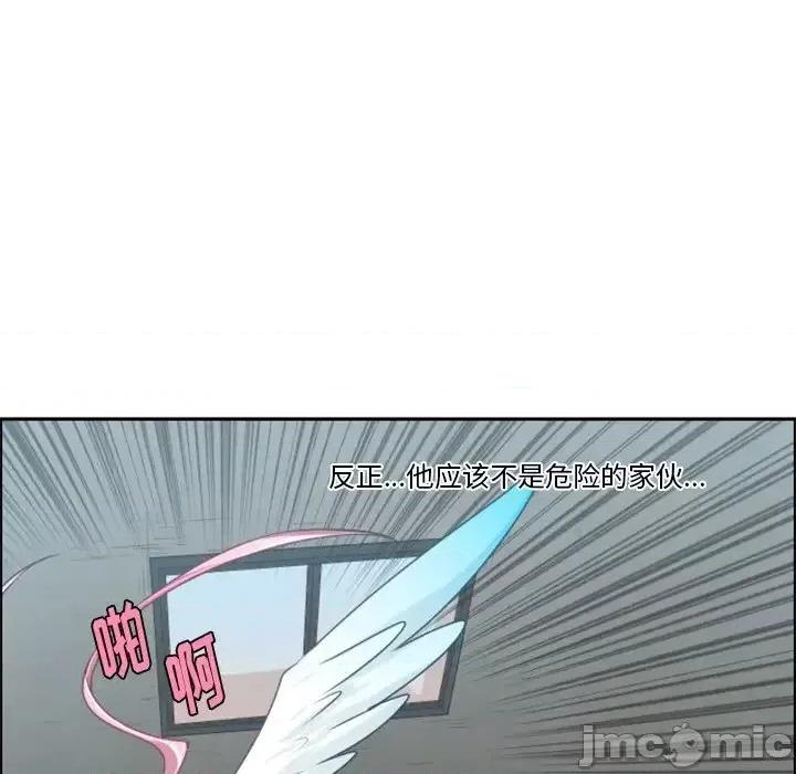 起开魔王君 起开魔王君第 96 话 第55页