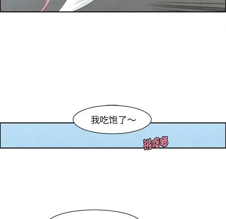 起开魔王君 起开魔王君第 96 话 第56页