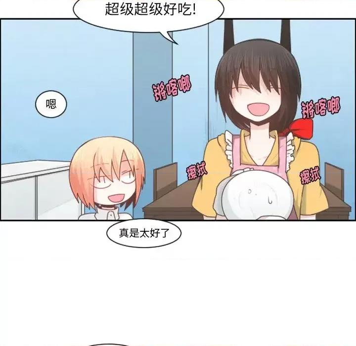 起开魔王君 起开魔王君第 96 话 第57页