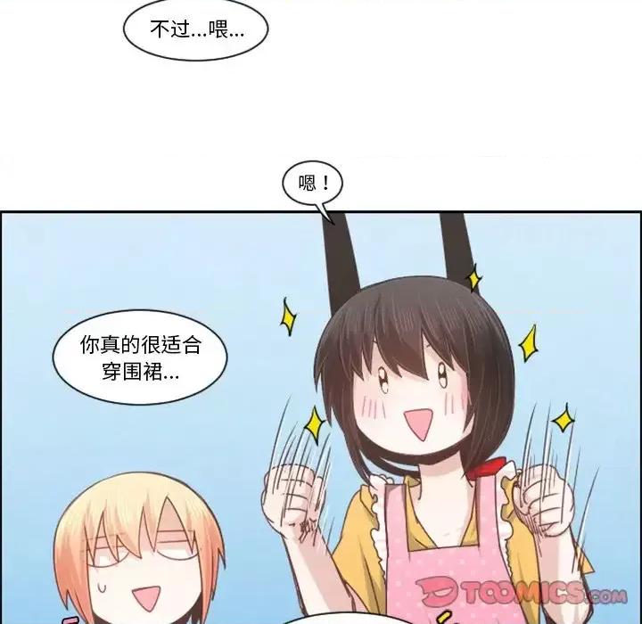 起开魔王君 起开魔王君第 96 话 第58页