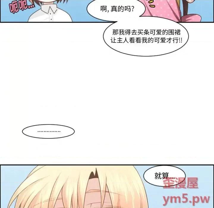 起开魔王君 起开魔王君第 96 话 第59页