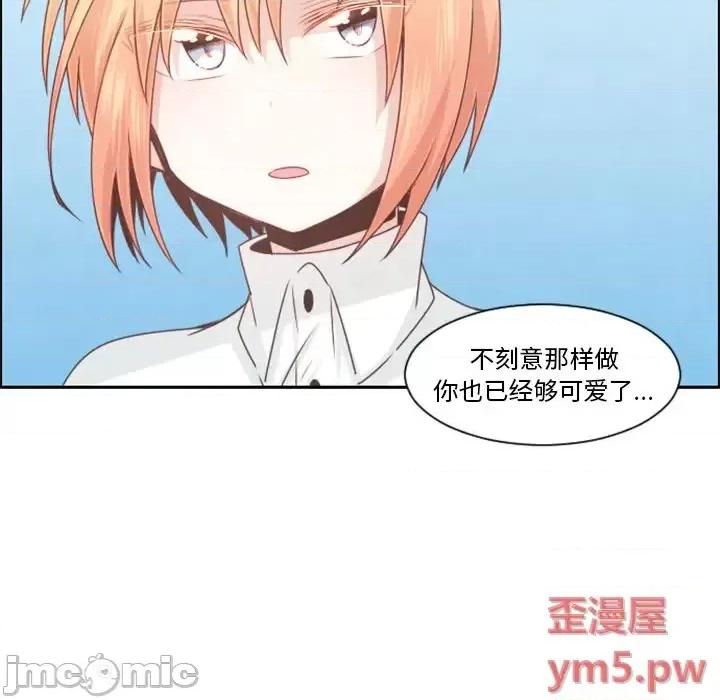 起开魔王君 起开魔王君第 96 话 第60页