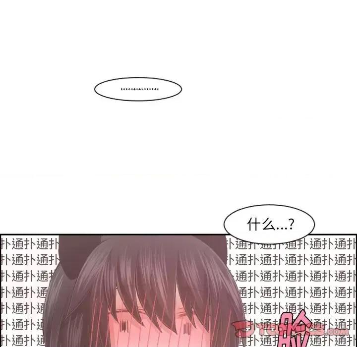 起开魔王君 起开魔王君第 96 话 第62页