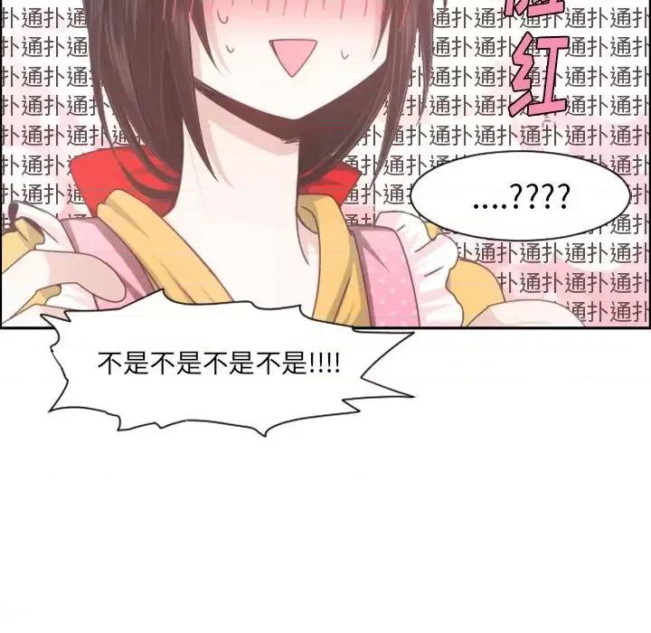 起开魔王君 起开魔王君第 96 话 第63页