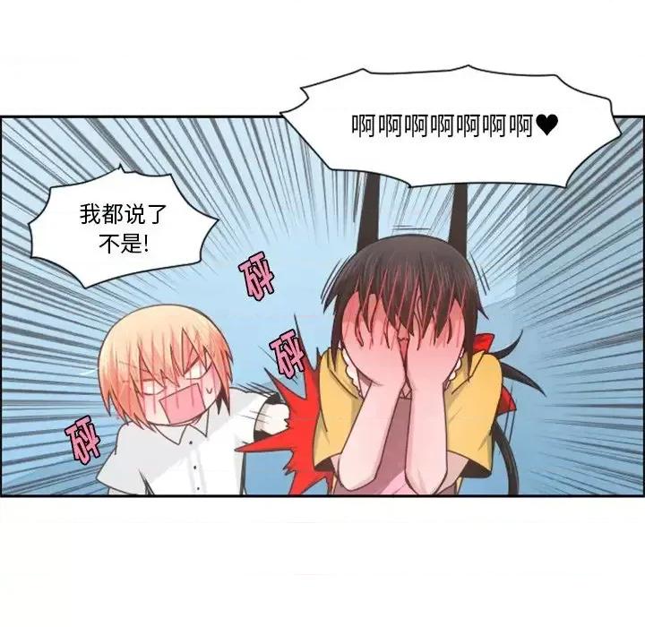 起开魔王君 起开魔王君第 96 话 第64页