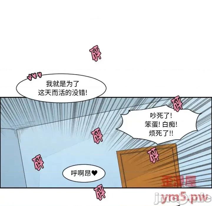 起开魔王君 起开魔王君第 96 话 第65页
