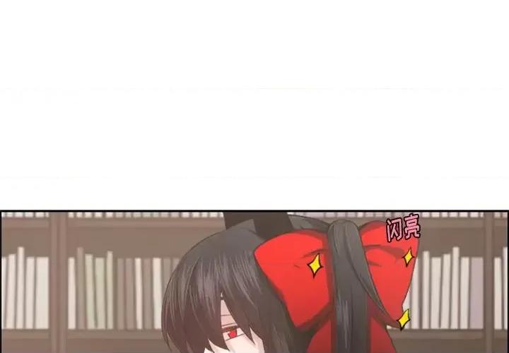 起开魔王君 起开魔王君第 97 话 第1页