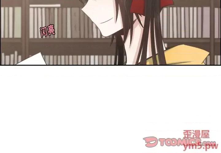 起开魔王君 起开魔王君第 97 话 第2页
