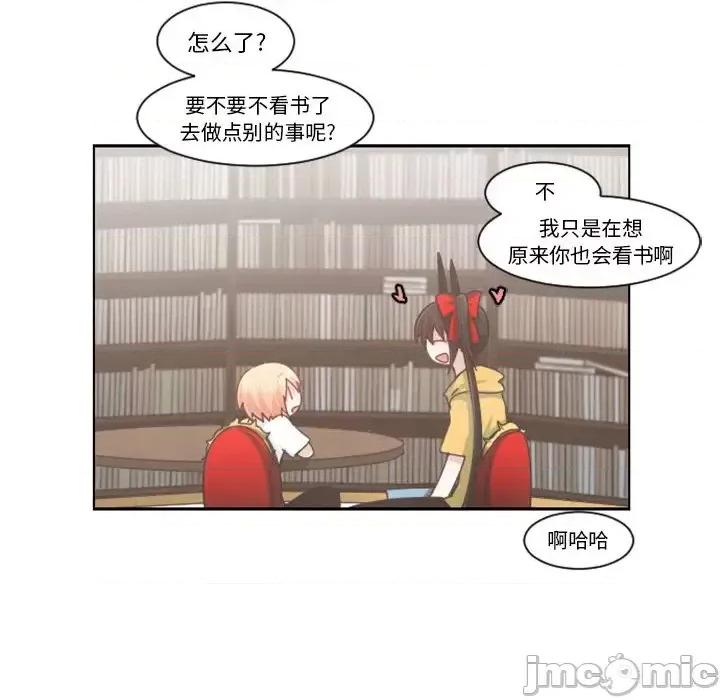 起开魔王君 起开魔王君第 97 话 第5页