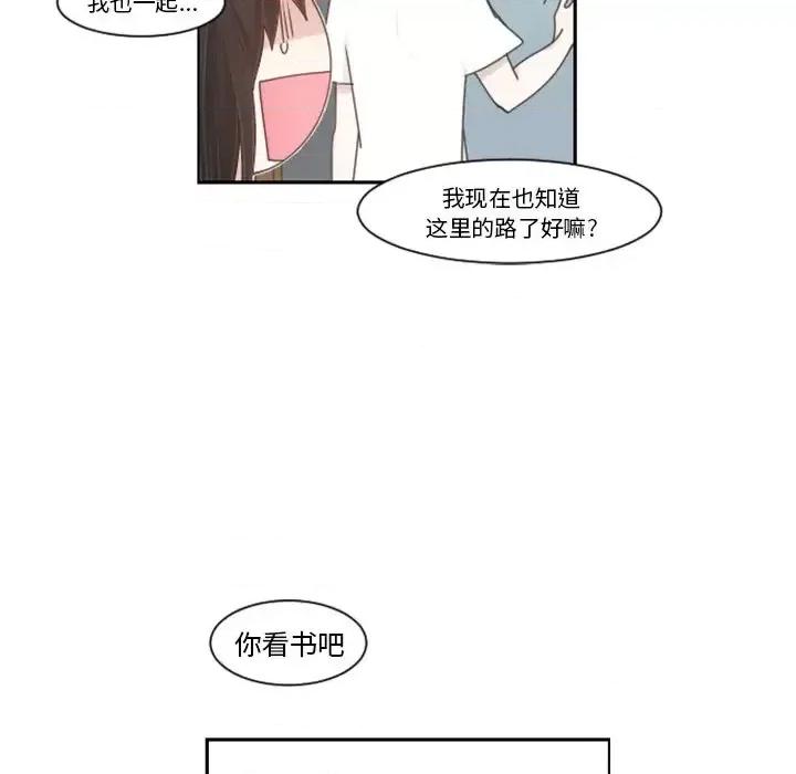 起开魔王君 起开魔王君第 97 话 第7页