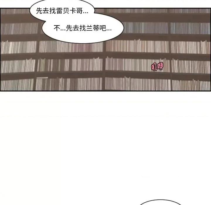 起开魔王君 起开魔王君第 97 话 第11页