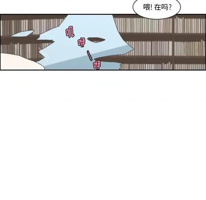 起开魔王君 起开魔王君第 97 话 第12页