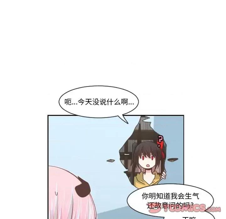起开魔王君 起开魔王君第 97 话 第14页