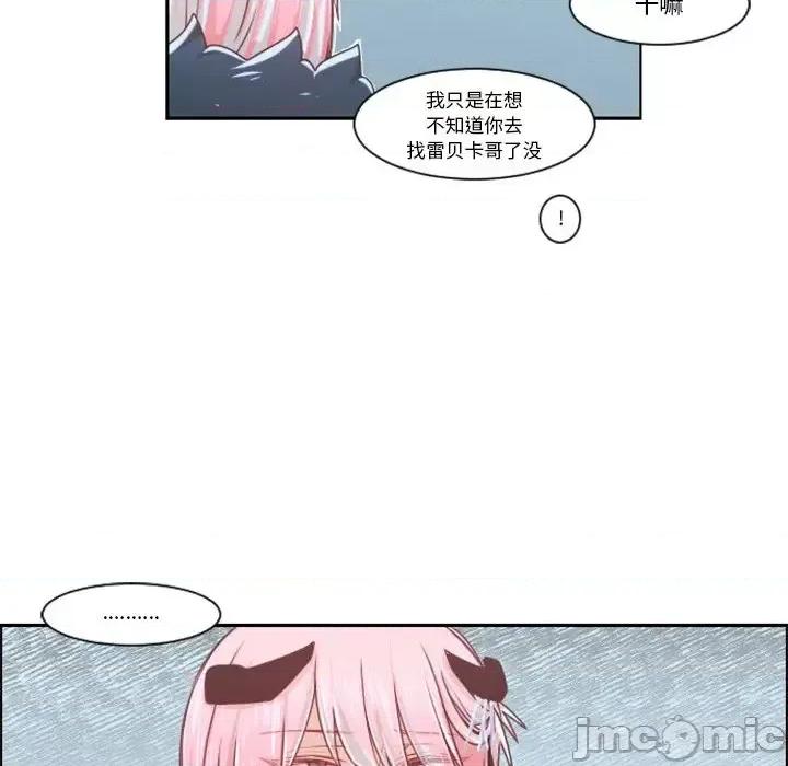 起开魔王君 起开魔王君第 97 话 第15页