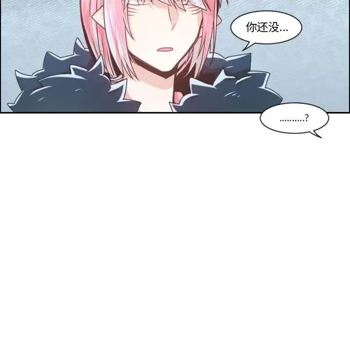 起开魔王君 起开魔王君第 97 话 第16页