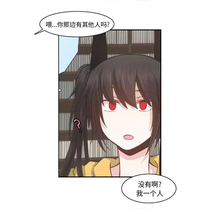 起开魔王君 起开魔王君第 97 话 第17页