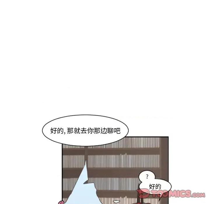 起开魔王君 起开魔王君第 97 话 第18页