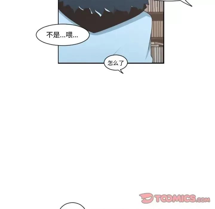 起开魔王君 起开魔王君第 97 话 第22页