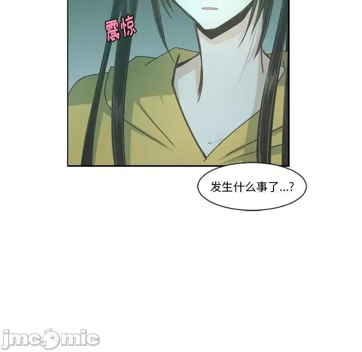 起开魔王君 起开魔王君第 97 话 第25页