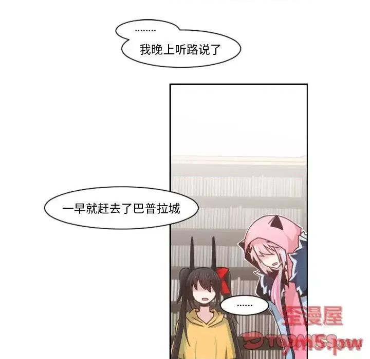 起开魔王君 起开魔王君第 97 话 第26页