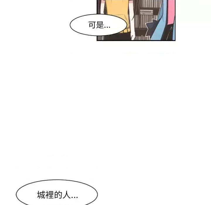起开魔王君 起开魔王君第 97 话 第27页