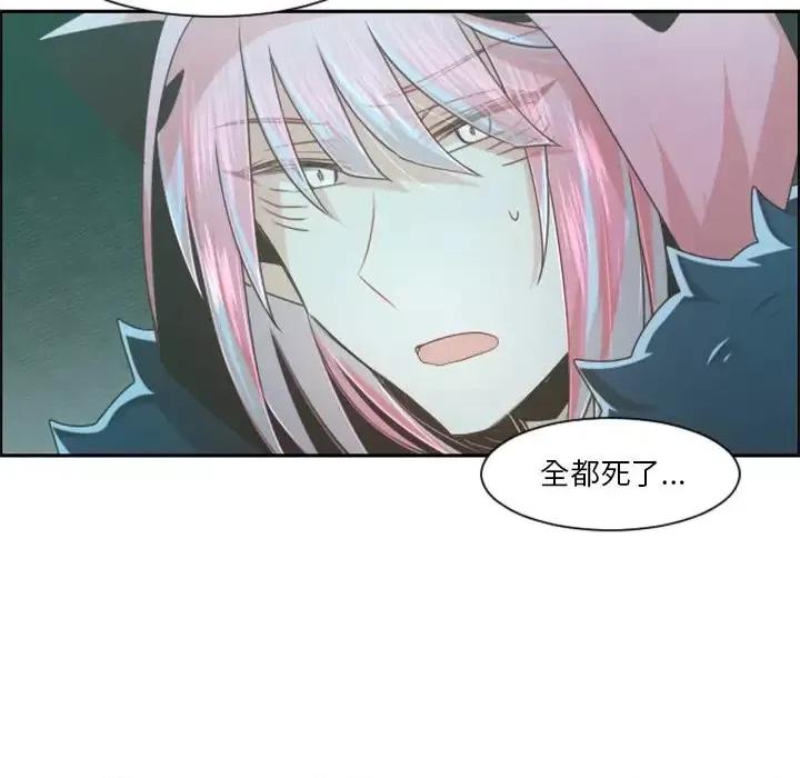 起开魔王君 起开魔王君第 97 话 第28页