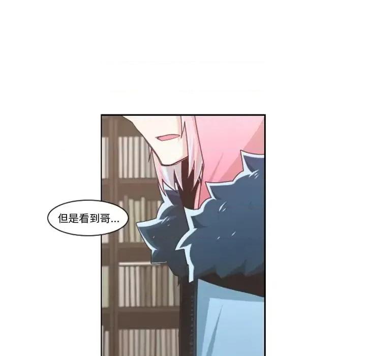 起开魔王君 起开魔王君第 97 话 第33页