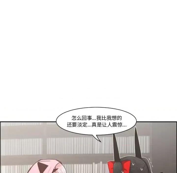 起开魔王君 起开魔王君第 97 话 第37页
