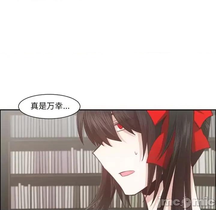 起开魔王君 起开魔王君第 97 话 第40页