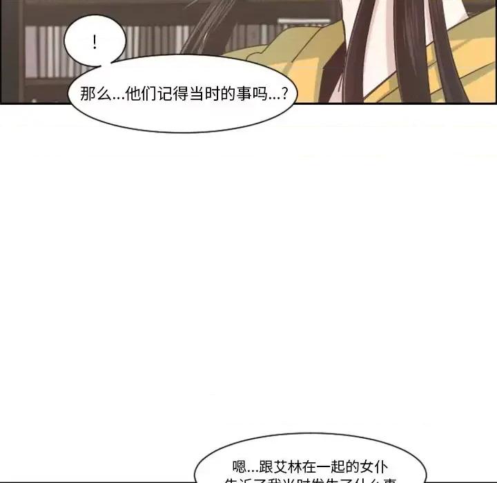 起开魔王君 起开魔王君第 97 话 第41页
