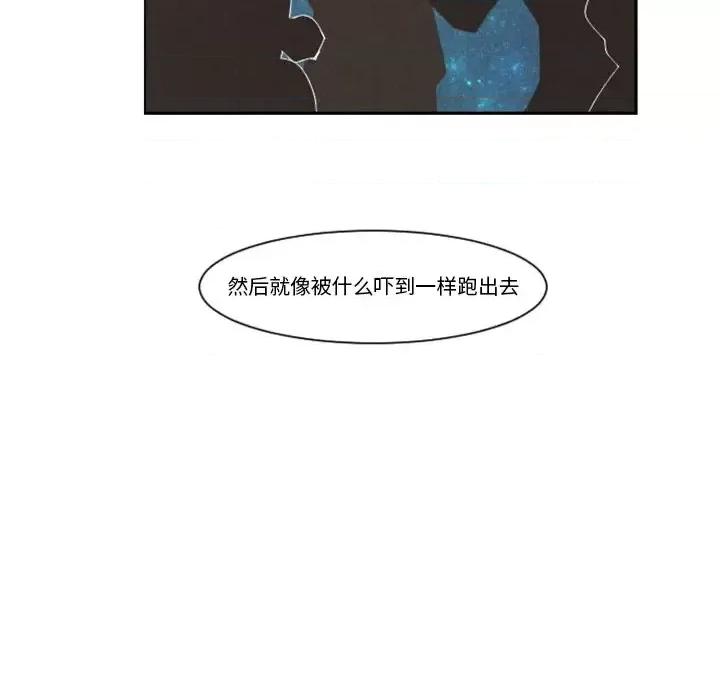 起开魔王君 起开魔王君第 97 话 第44页