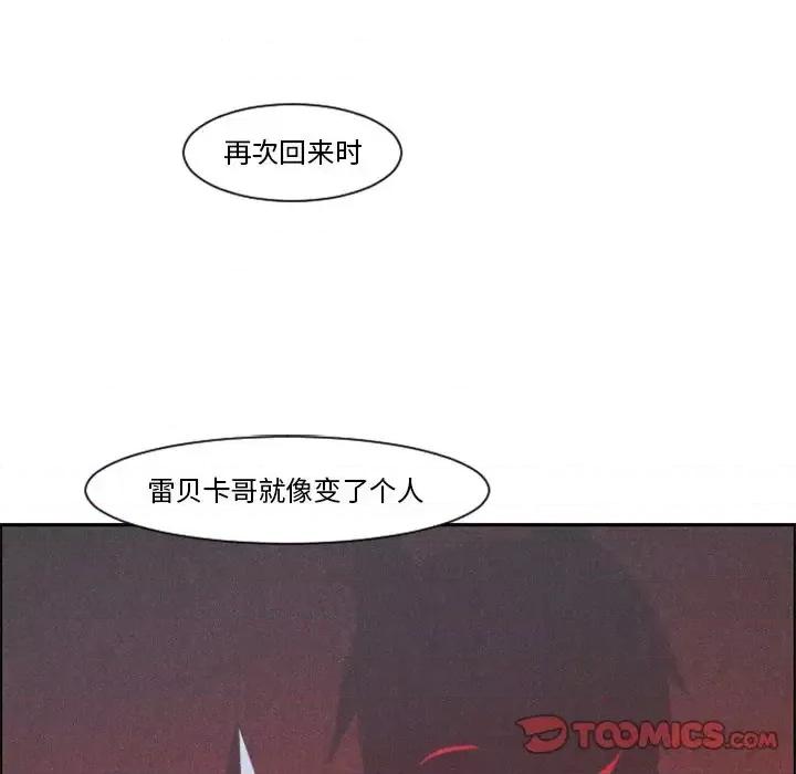 起开魔王君 起开魔王君第 97 话 第46页