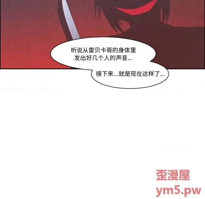 起开魔王君 起开魔王君第 97 话 第47页