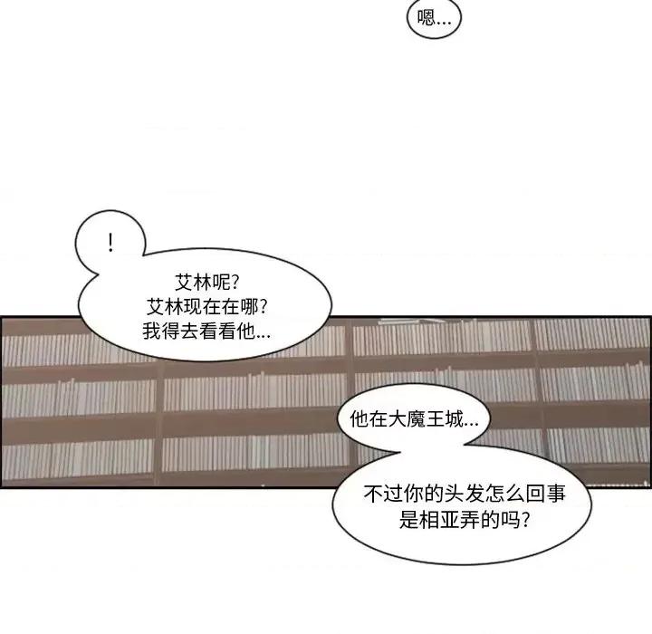 起开魔王君 起开魔王君第 97 话 第53页