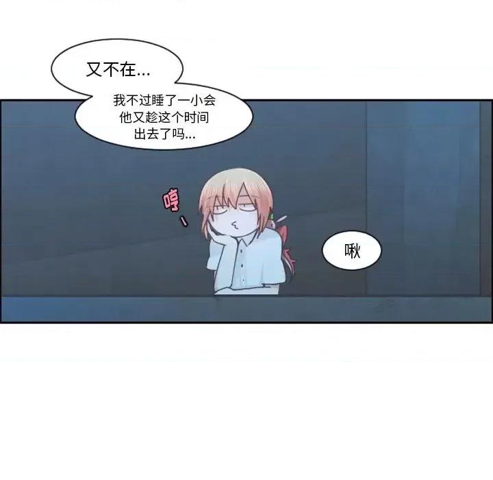 起开魔王君 起开魔王君第 97 话 第57页