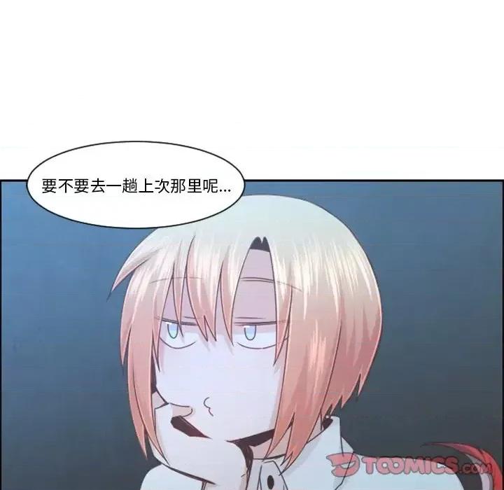 起开魔王君 起开魔王君第 97 话 第58页