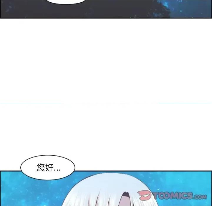 起开魔王君 起开魔王君第 97 话 第62页