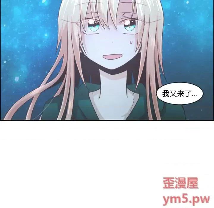 起开魔王君 起开魔王君第 97 话 第63页