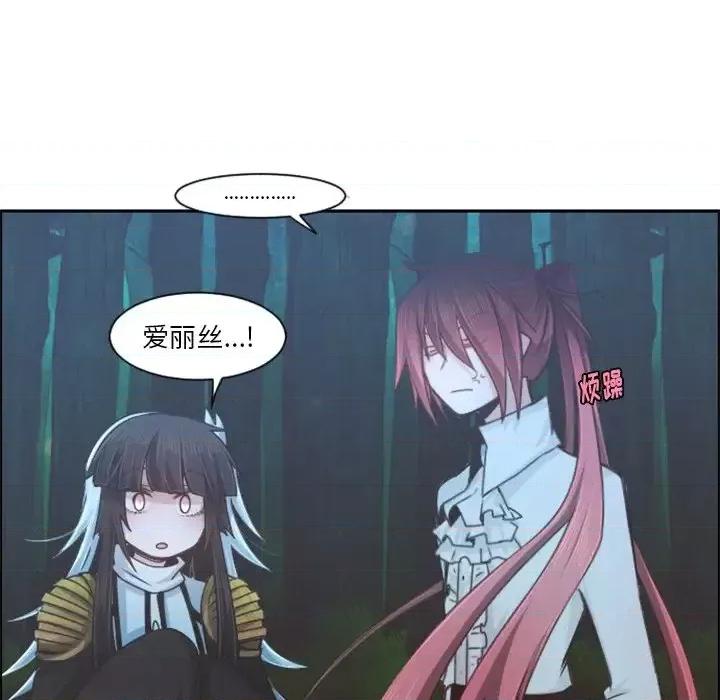 起开魔王君 起开魔王君第 97 话 第64页