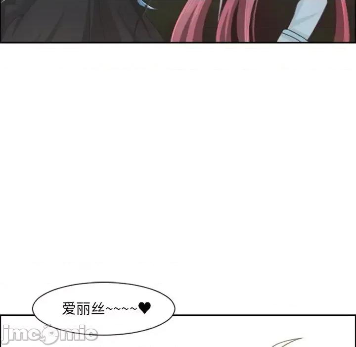 起开魔王君 起开魔王君第 97 话 第65页