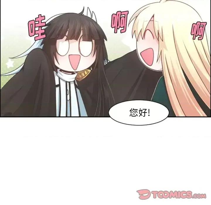起开魔王君 起开魔王君第 97 话 第66页