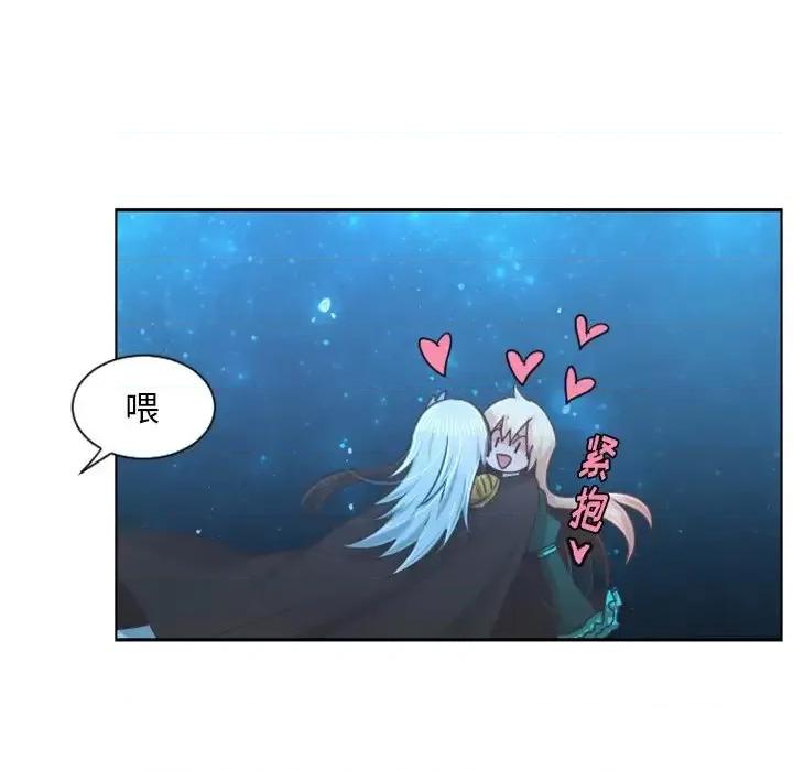 起开魔王君 起开魔王君第 97 话 第67页