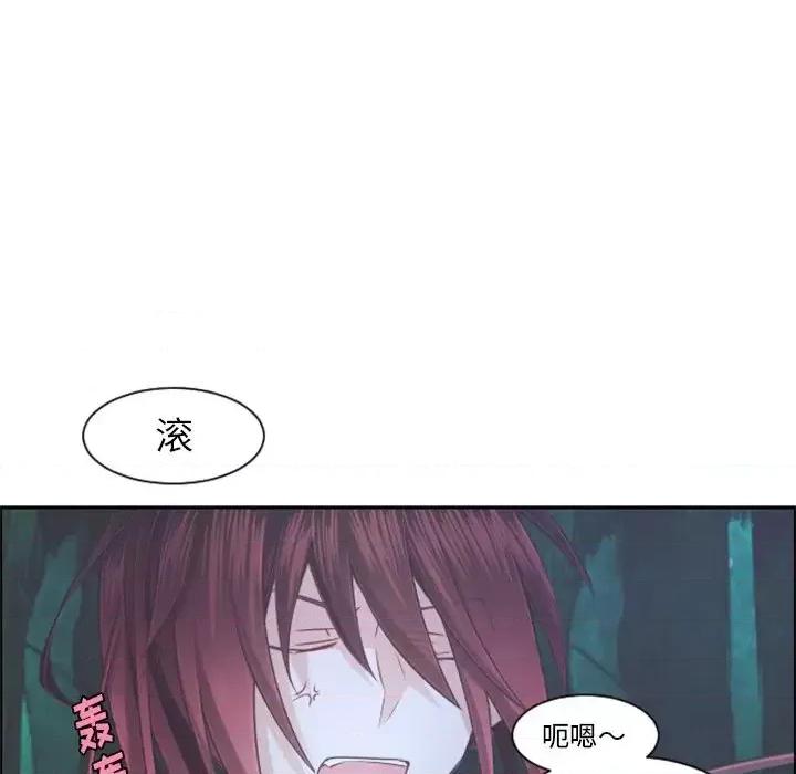 起开魔王君 起开魔王君第 97 话 第68页