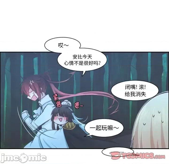 起开魔王君 起开魔王君第 97 话 第70页