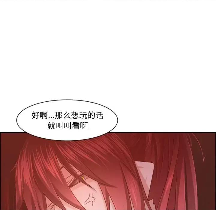 起开魔王君 起开魔王君第 97 话 第71页