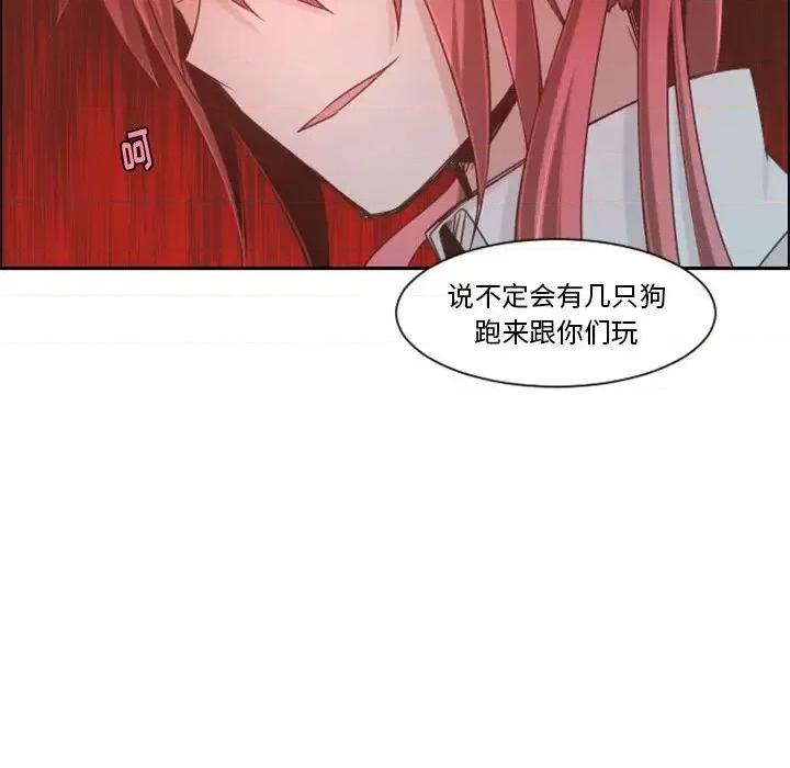 起开魔王君 起开魔王君第 97 话 第72页